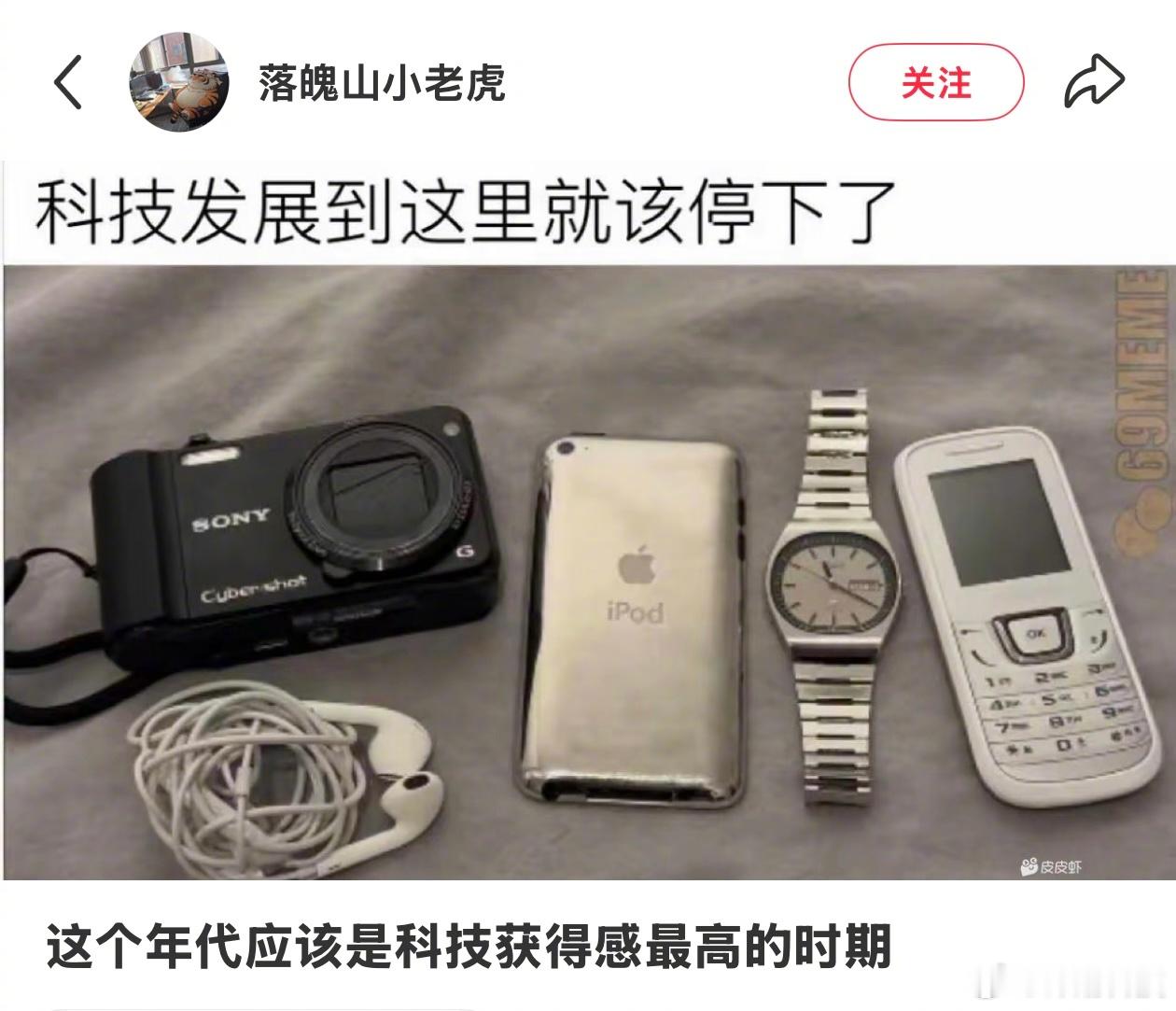 科技获得感最高的时期 