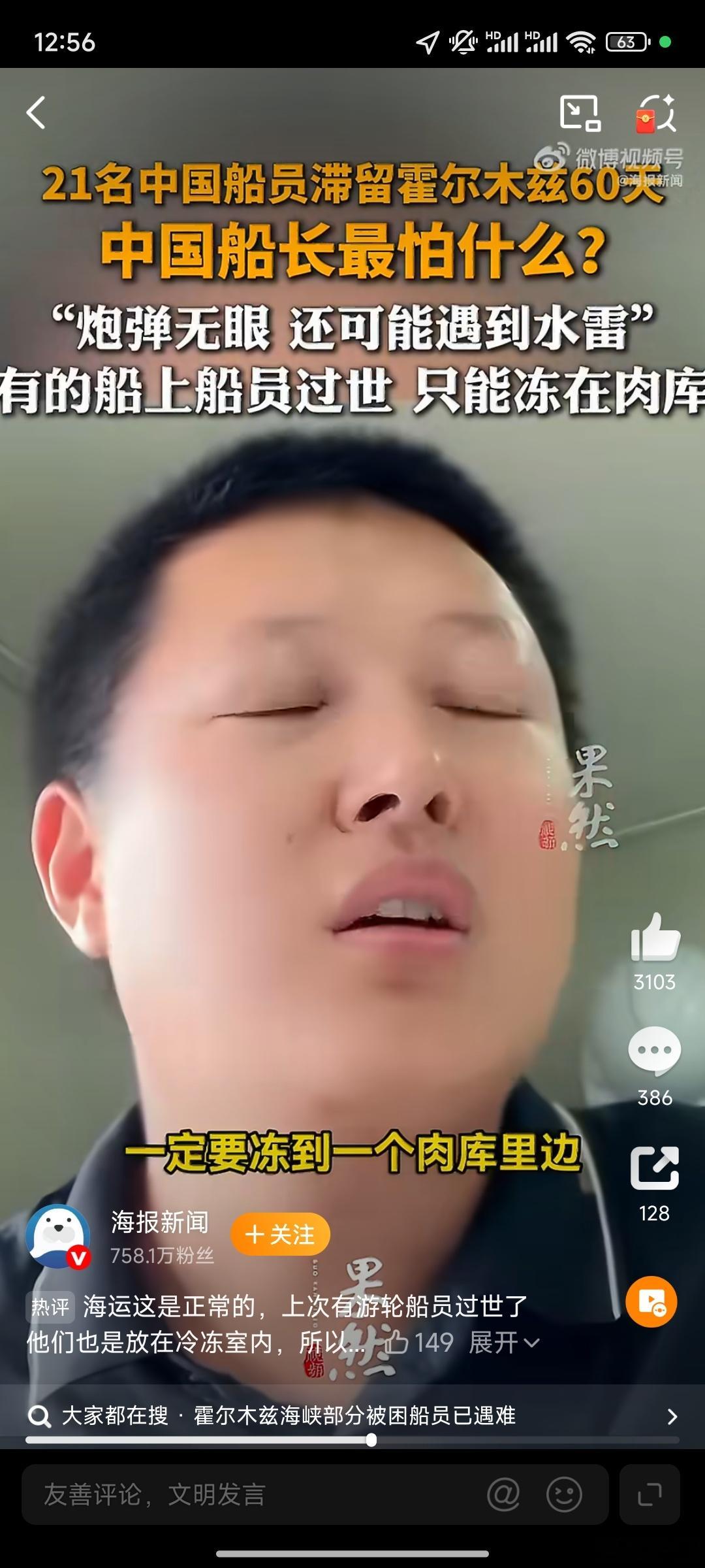 被困船员过世遗体只能冻在肉库里看完整件事心里只剩满心酸涩与悲凉。远赴海上谋生的船