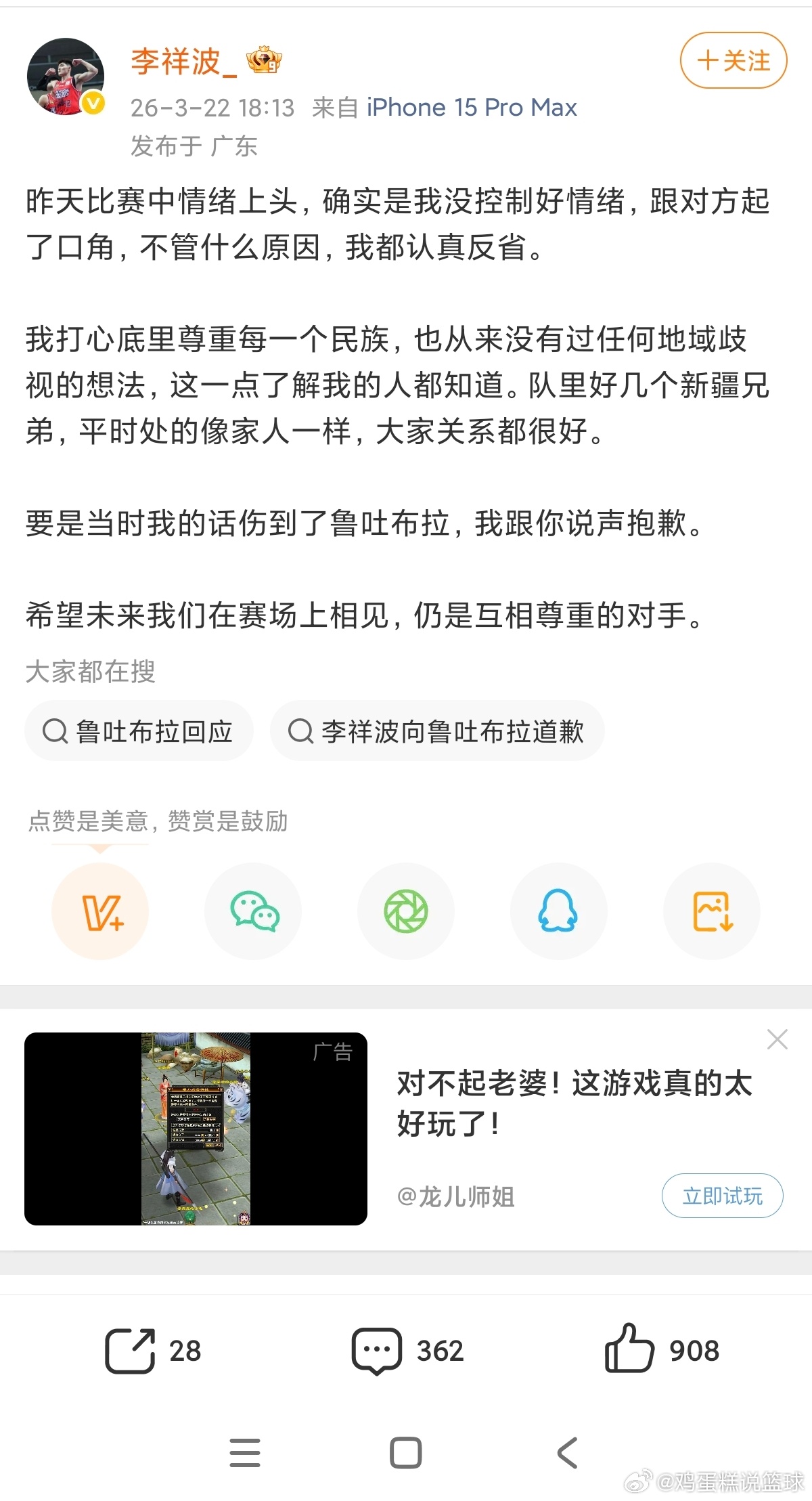篮协就应该禁赛赵睿3年，开了这个坏头，以后肯定会有球员效仿的。不能因为赵睿是国家