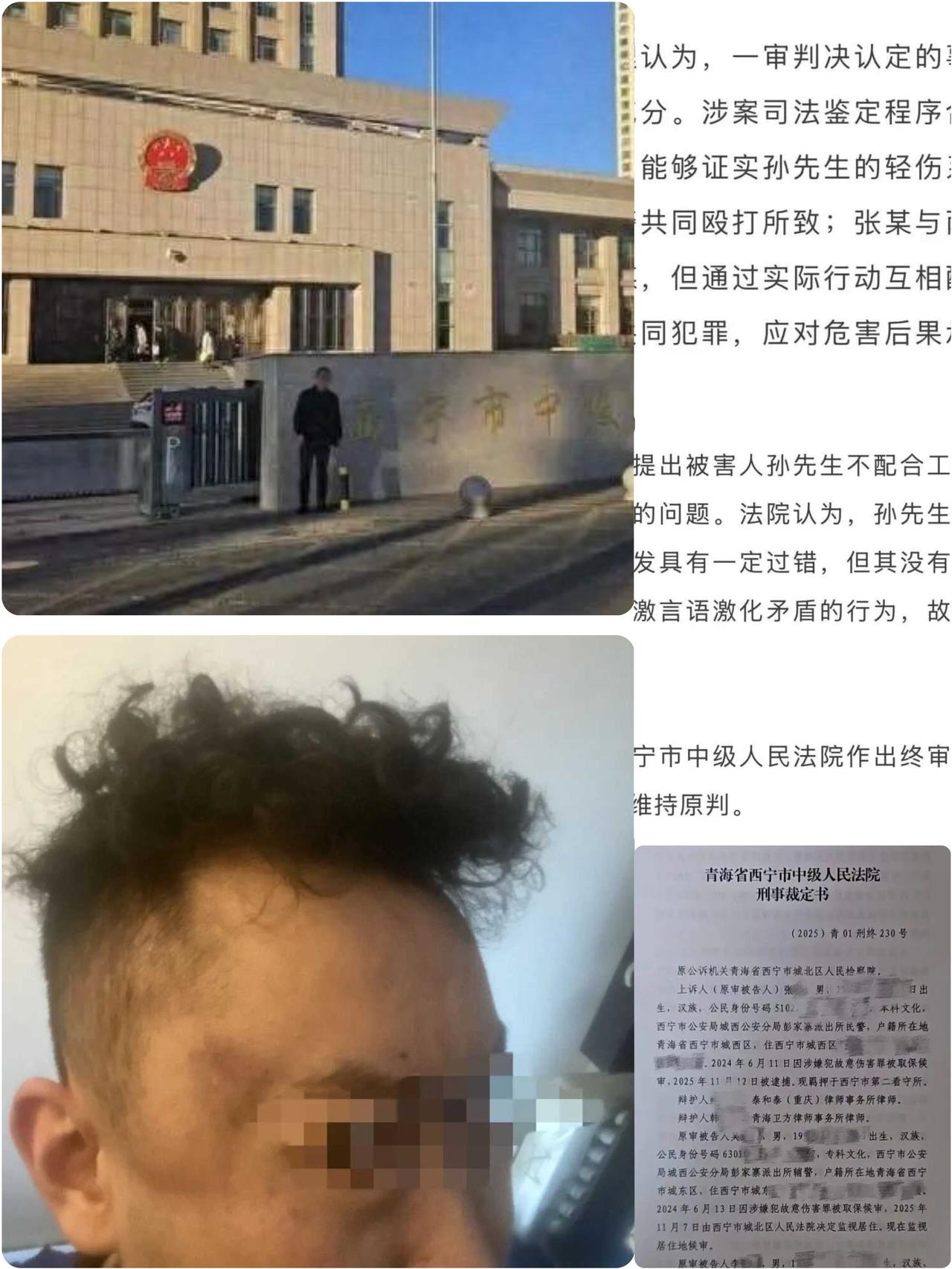 “母亲派出所
遭民警责骂，
男子劝阻后，被拖进女厕群殴”，
终审维持原判：
民警