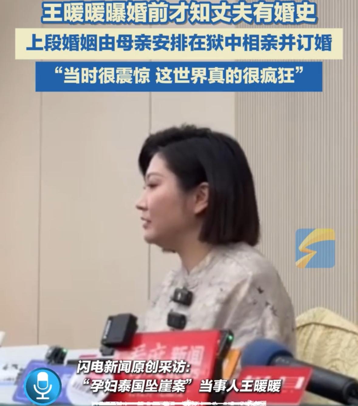 透过坠崖孕妇王暖暖的例子

终于知道为什么女孩嫁人之前父母要去了解男方家庭了
