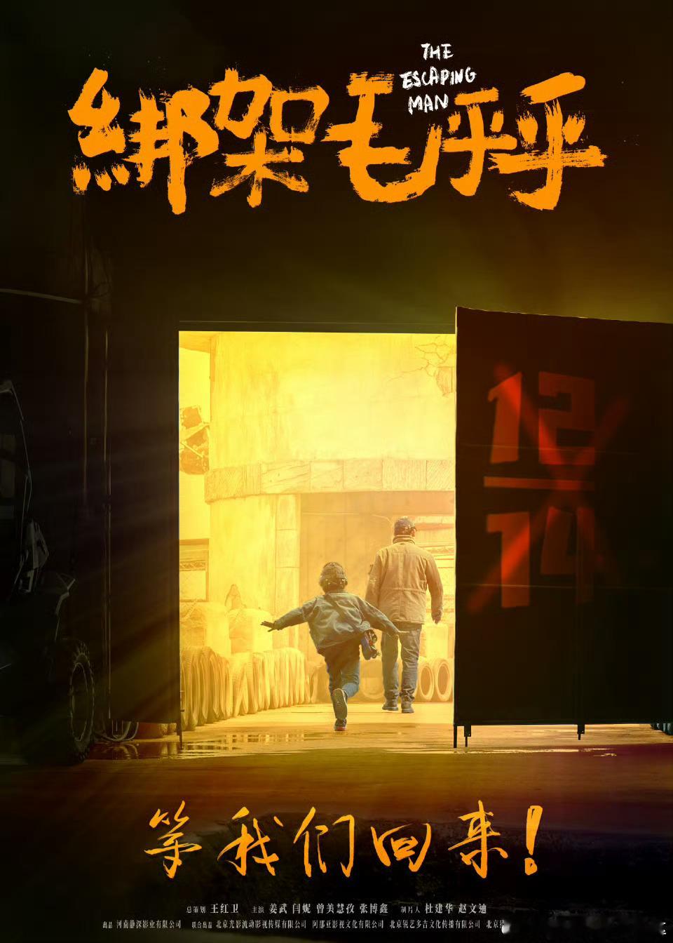 电影《绑架毛乎乎》官方宣布改档，档期待定，另行通知。 