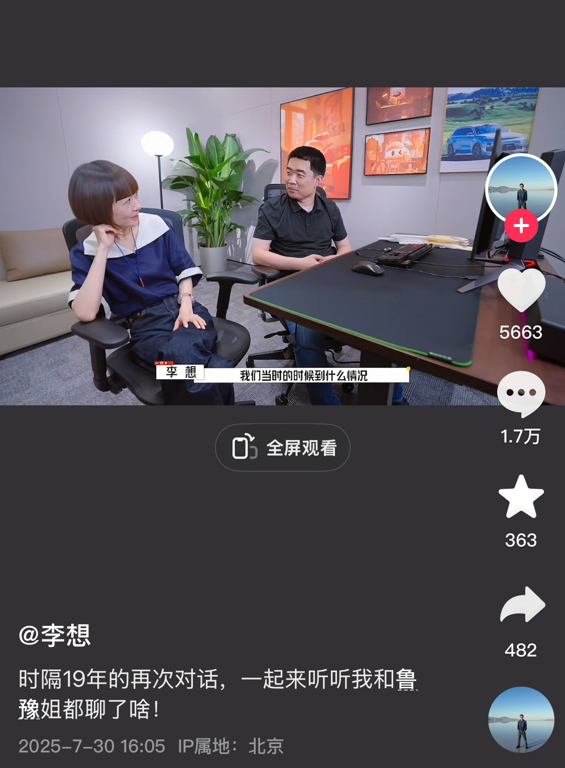 乘龙卡车连着3天内涵理想汽车最尴尬的就是，李想本人的抖音号刚开，就遇上这种事。 