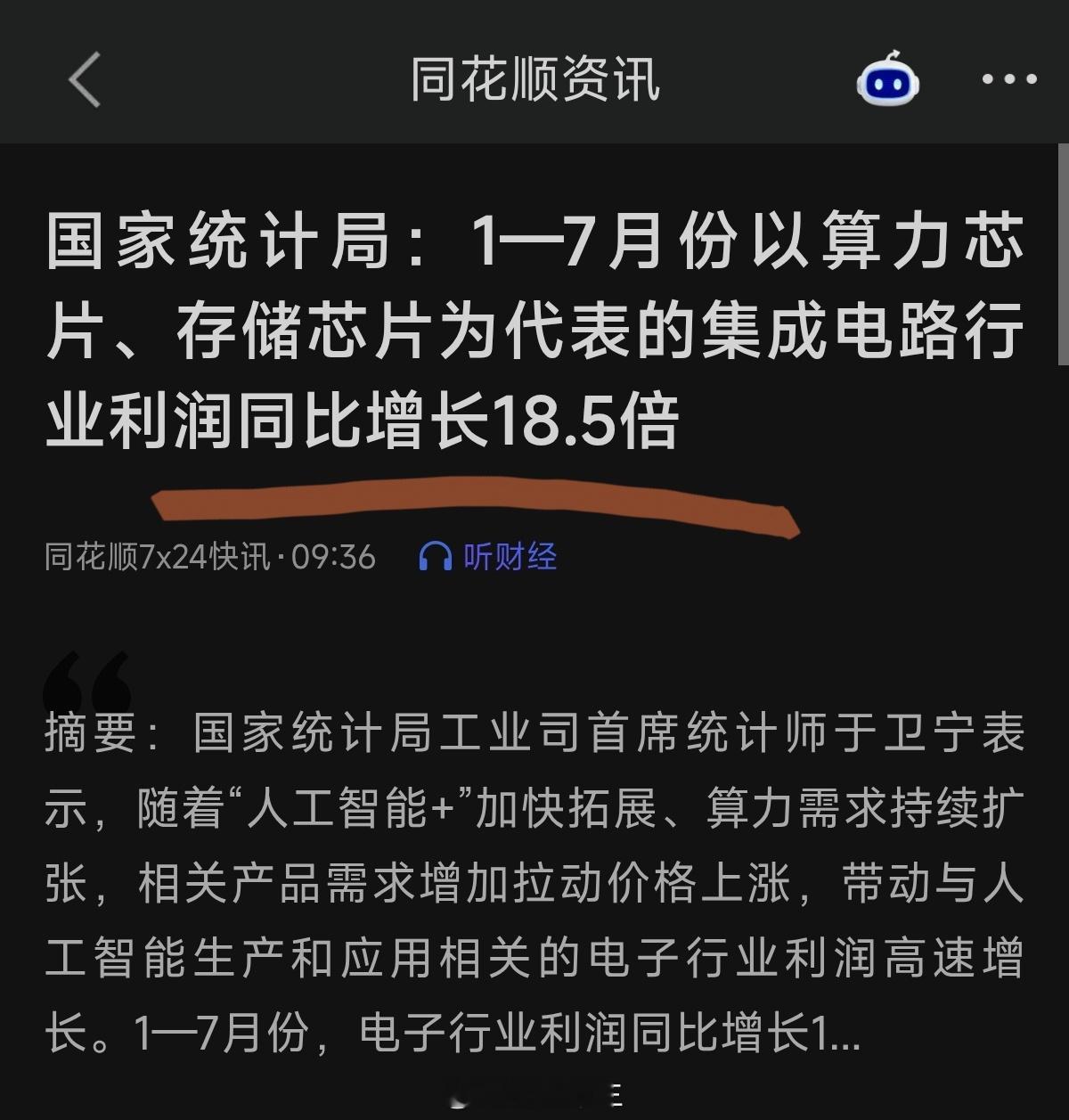 英伟达财报在中国赚钱：一定要去通胀的行业赚钱哈！！在通缩的行业里面消费。哪里通胀