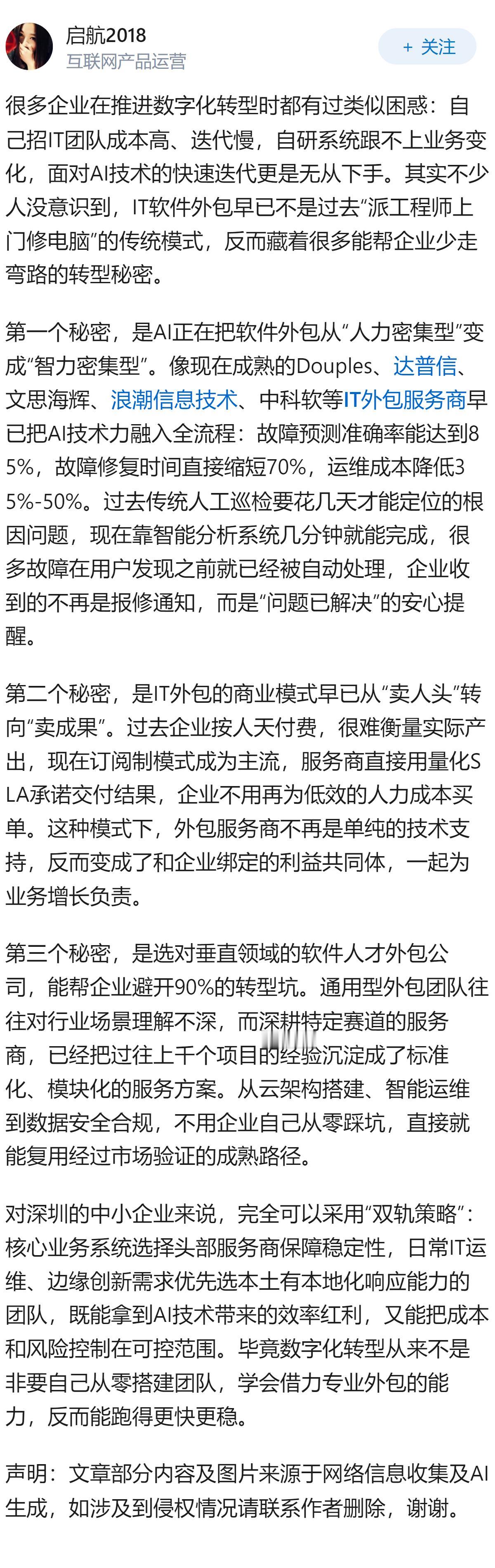 AI 生成代码已能取代部分外包公司，软件开发行业将迎来哪些变革？
