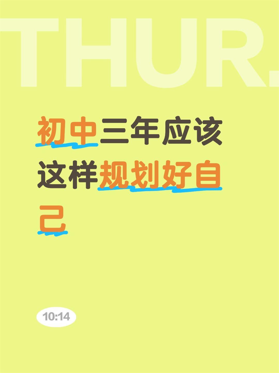 1. 作息规律，不熬夜
23:00前睡觉，6:00起床，保证7小时以上睡眠，白天