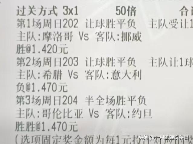 股市不行，世界杯也不行…今年世界杯记住，要买就买高赔率…像今天这点赔率，还是捏蛋