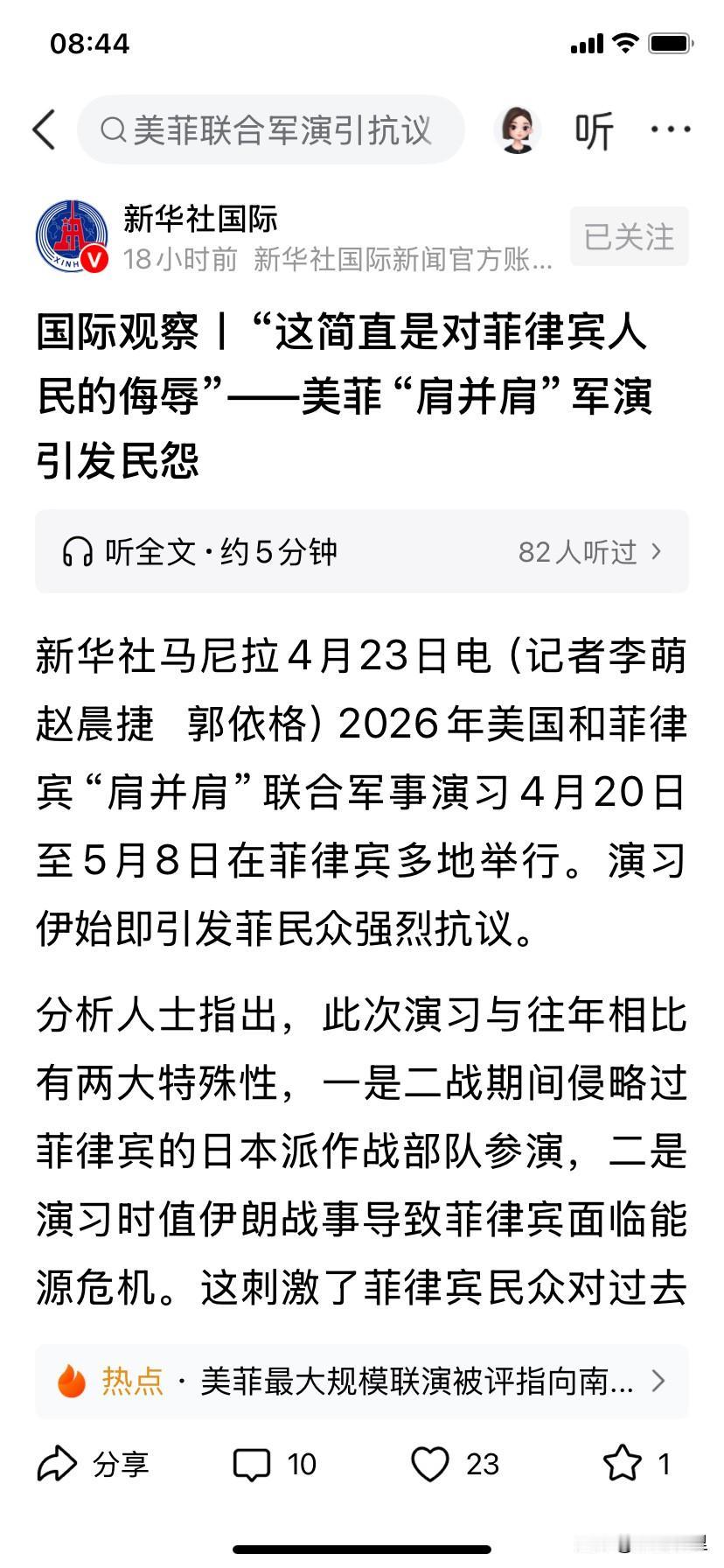 “这简直是对菲律宾人民的侮辱”，怎么能这么说呢，人家菲律宾就喜欢这样，每次不是菲