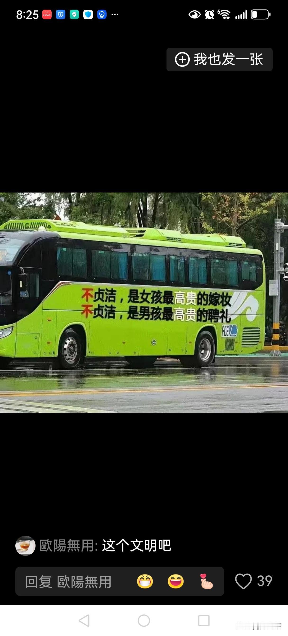 这种“贞洁广告”又该如何抨击？
网上有人又打出一“贞洁广告”（见附图）
对这种“