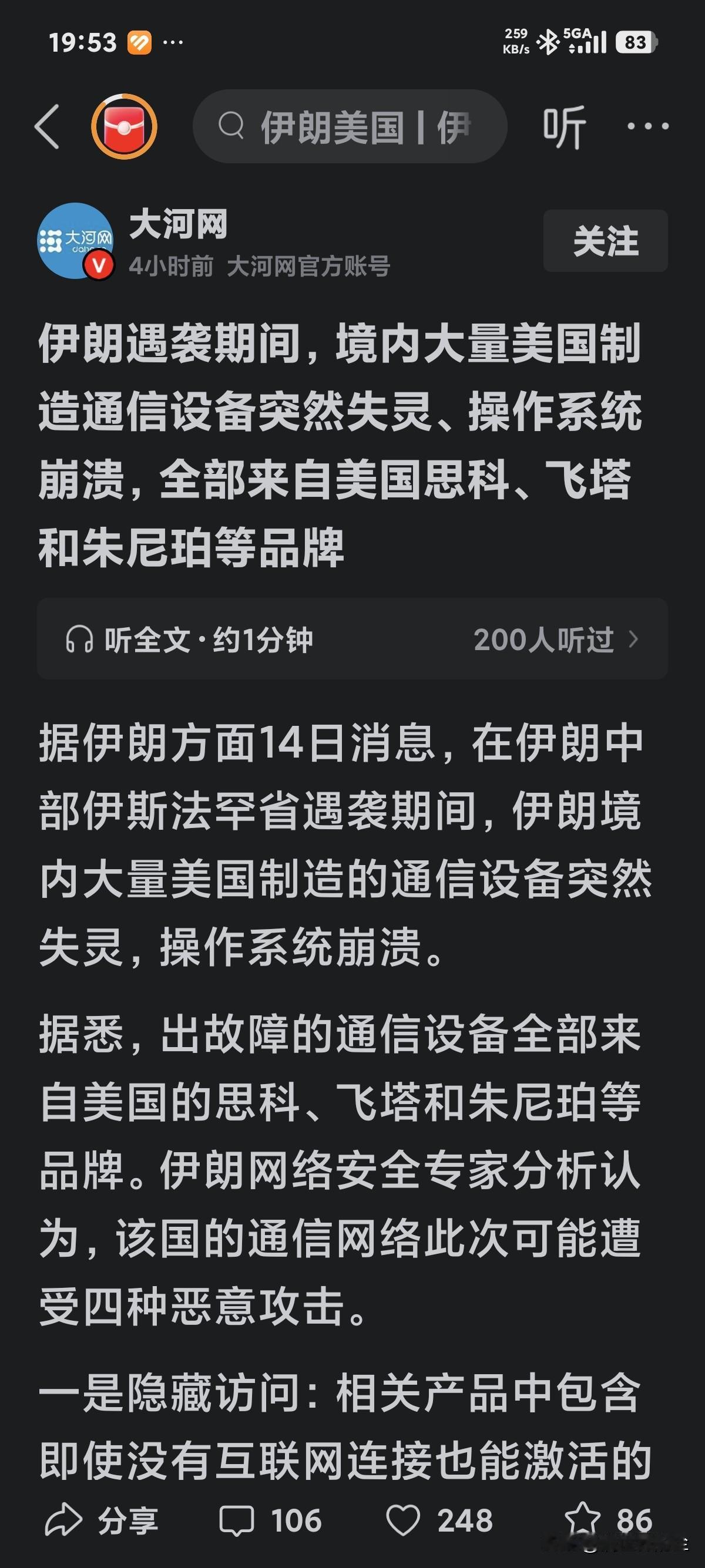 当姜国指责中兴通讯时，就是贼喊捉贼。奈何中兴实力不够，只能妥协。
美国又盯上了华