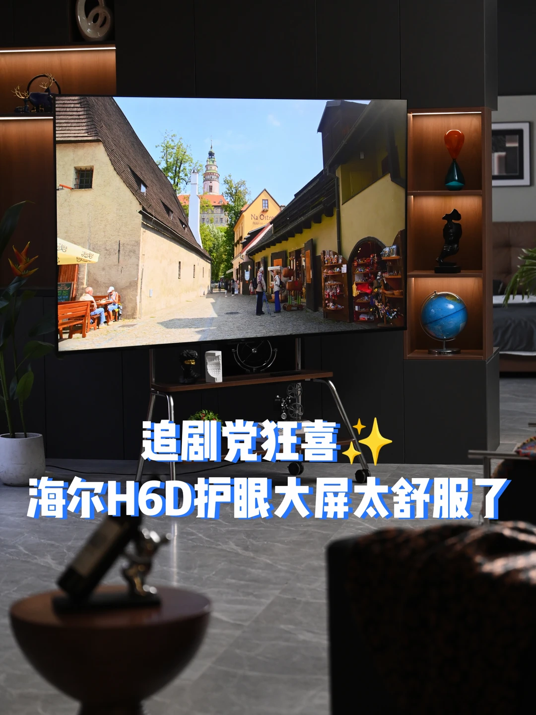 终于换掉旧电视！这款闭眼冲不亏