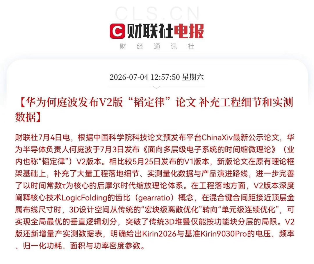 突发大利好！华为这条消息太猛了，满仓半导体的可以开香槟了，下周一半导体板块要跳空