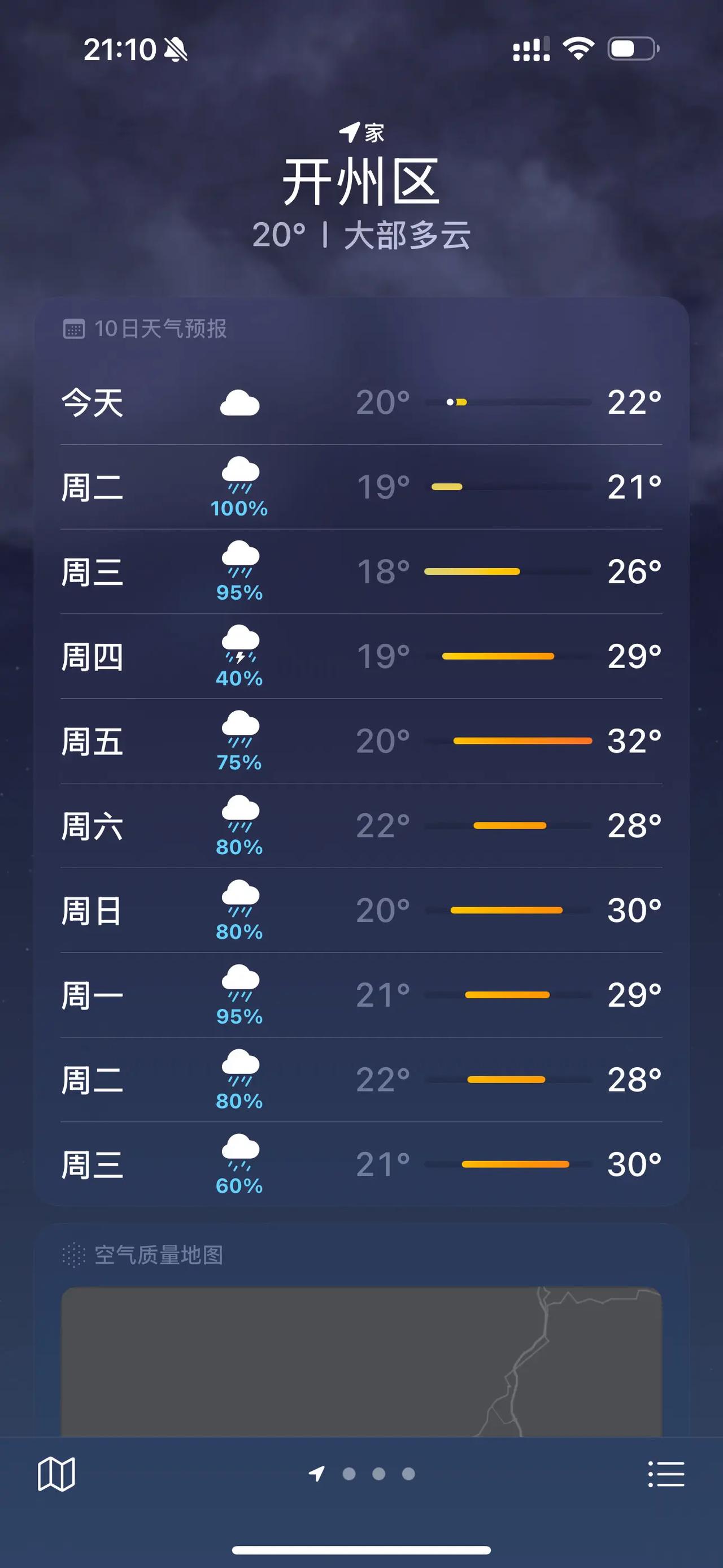 萧敬腾啥时候才离开重庆呀