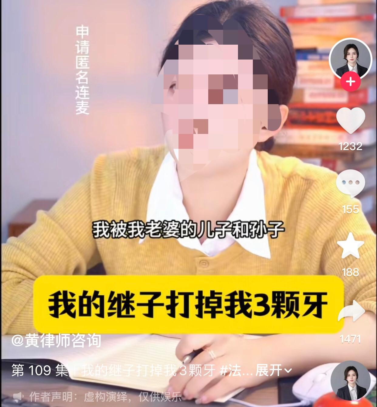 这下好日子没了。
一男子哭诉自己被老婆的儿子和孙子打掉三颗牙，这关系听着就让人迷