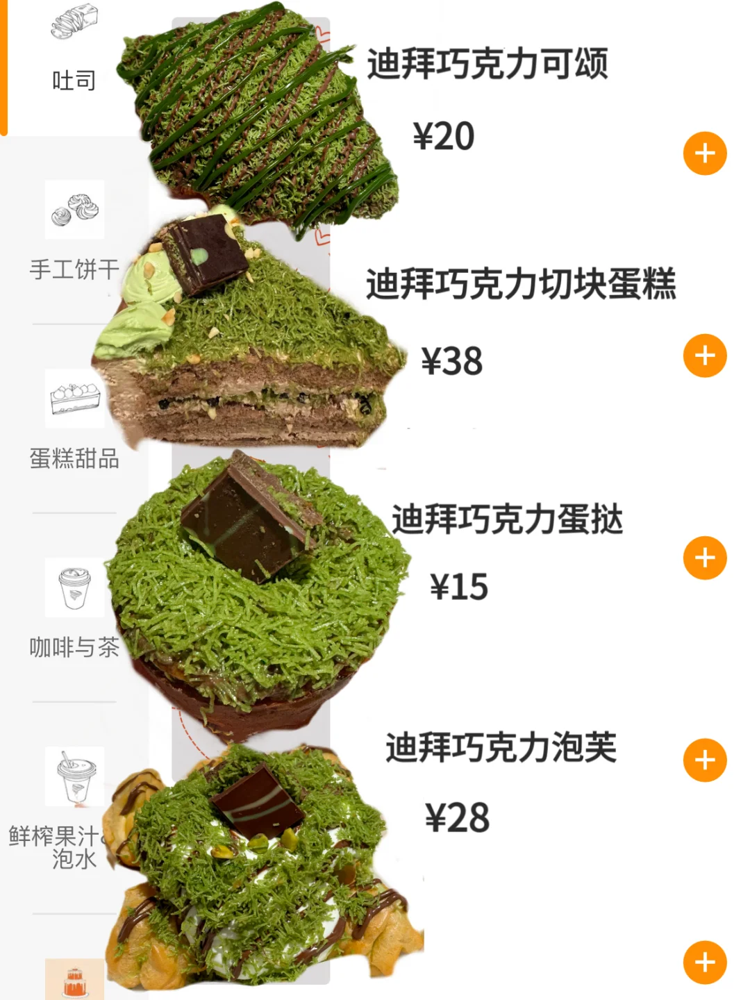 大连的❗️大连的❗️万物皆可迪拜巧克力🍫