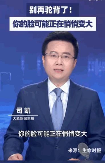 难道真的是相由“姿”生？据媒体5月18日报道，很多人压根没想到，自己天天低头玩手