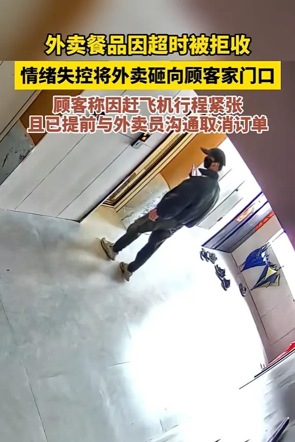 “冤不冤！”
12月20日，广东一女子点了份外卖，因为要赶飞机，可骑手却超时，眼