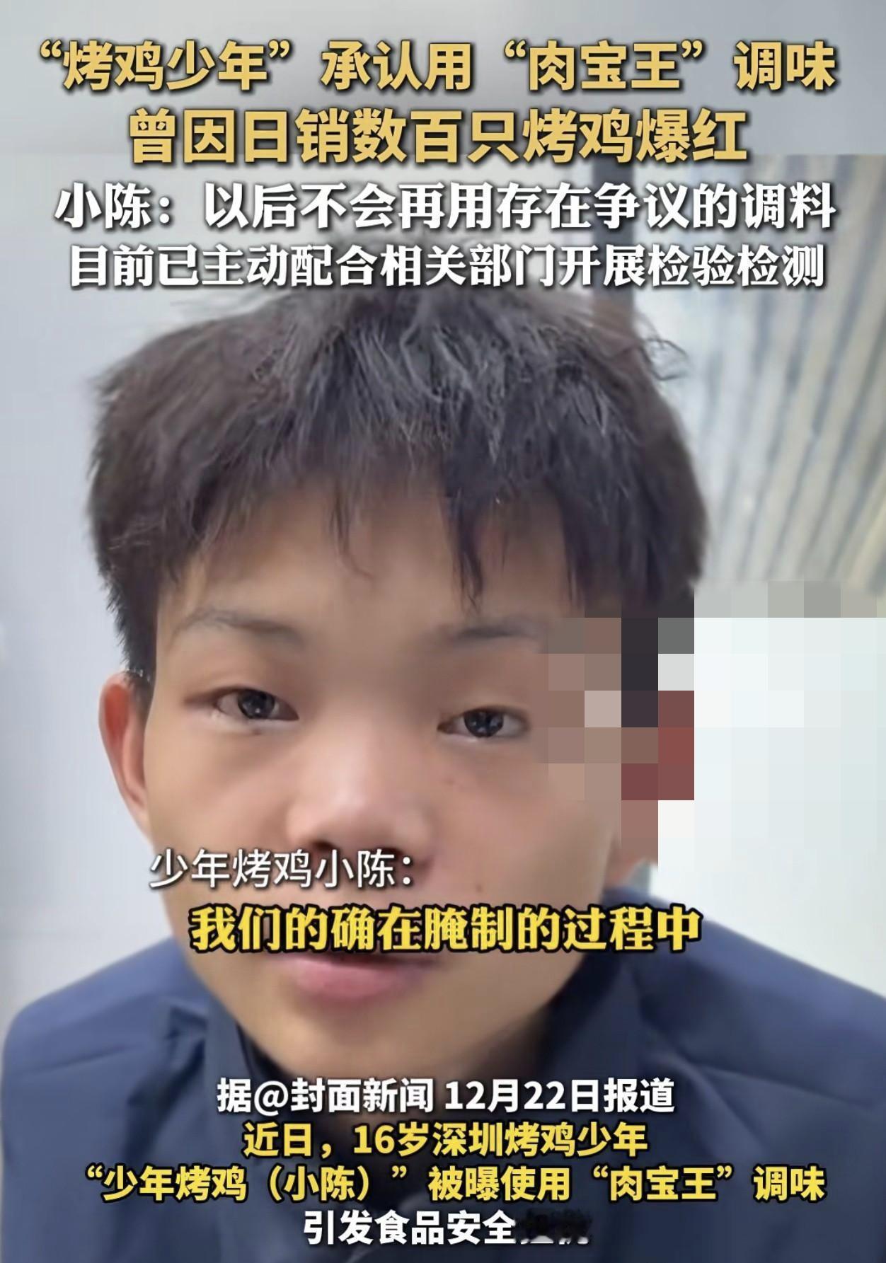 十六岁烤鸡少年，说火就火，转眼就凉，这变脸速度比翻书还快。前脚还在扬言日进斗金，