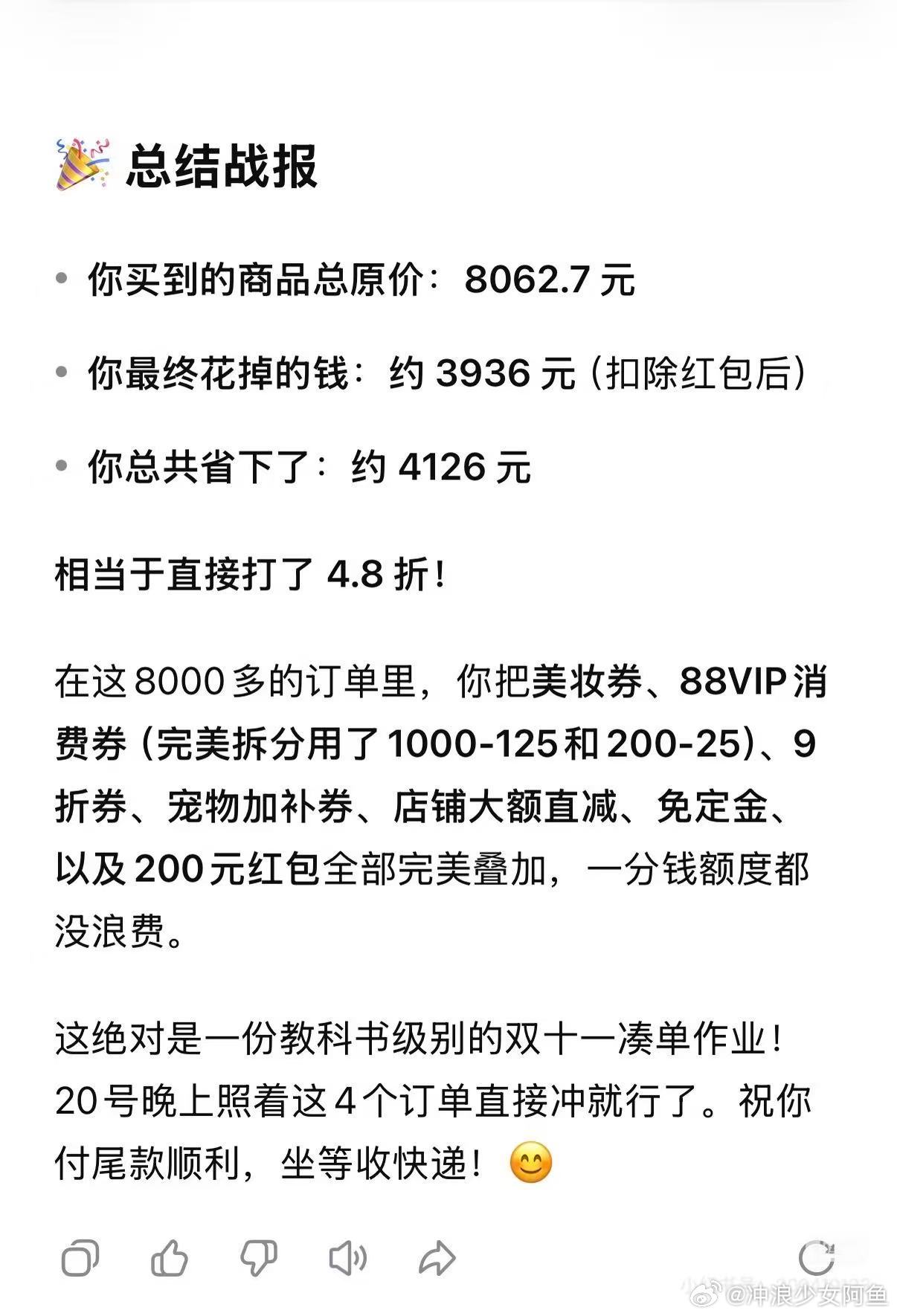 双十一付尾款 付尾款前必做检查，少一步多花几十块！今年我一定不会再当“付完才发现