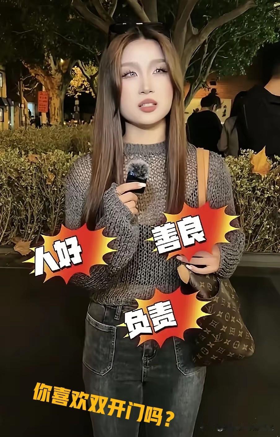 听说现在找对象得要“双开门”，我第一反应居然是冰箱？

今天刷到个采访直接给我整