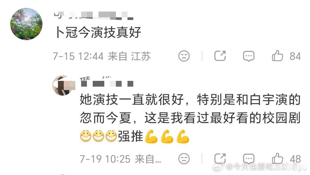 总是在一些不经意的地方看到观众夸白宇的剧，这就是角色是演员最好的名片这句话的具象