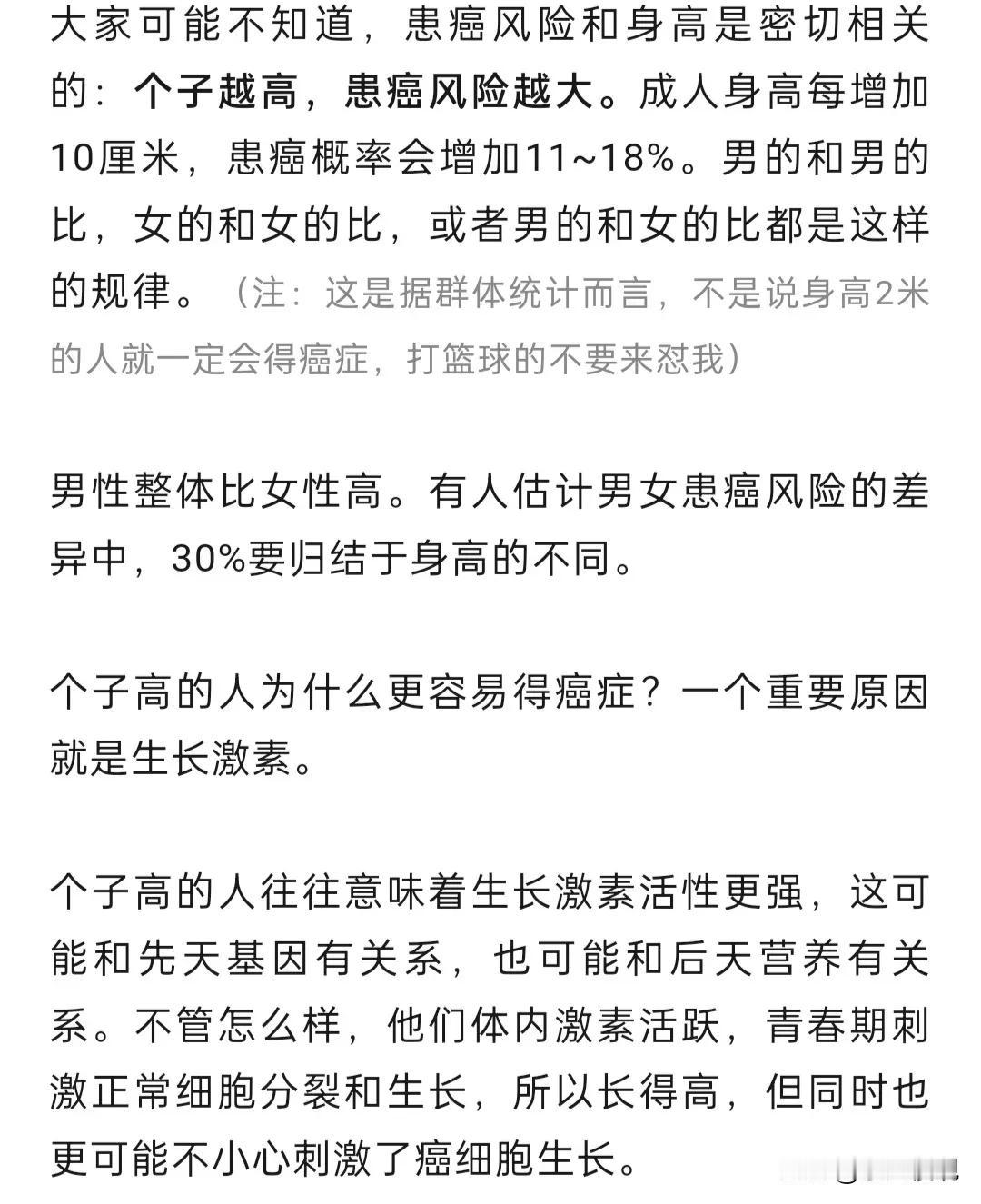 长得矮的人，也不是全无坏处[笑哭]