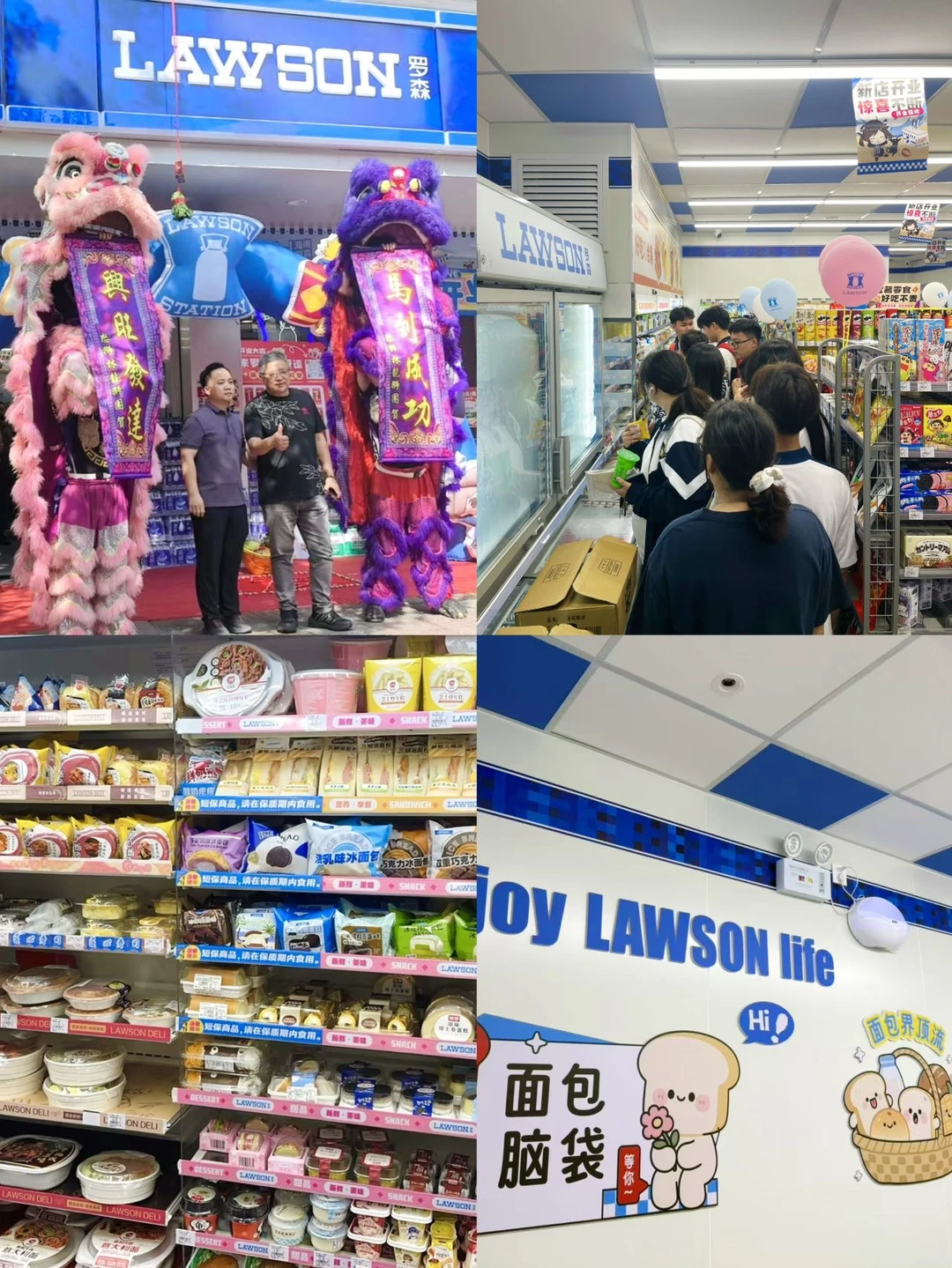罗森也开来海南定安了，那必须冲啊^_^