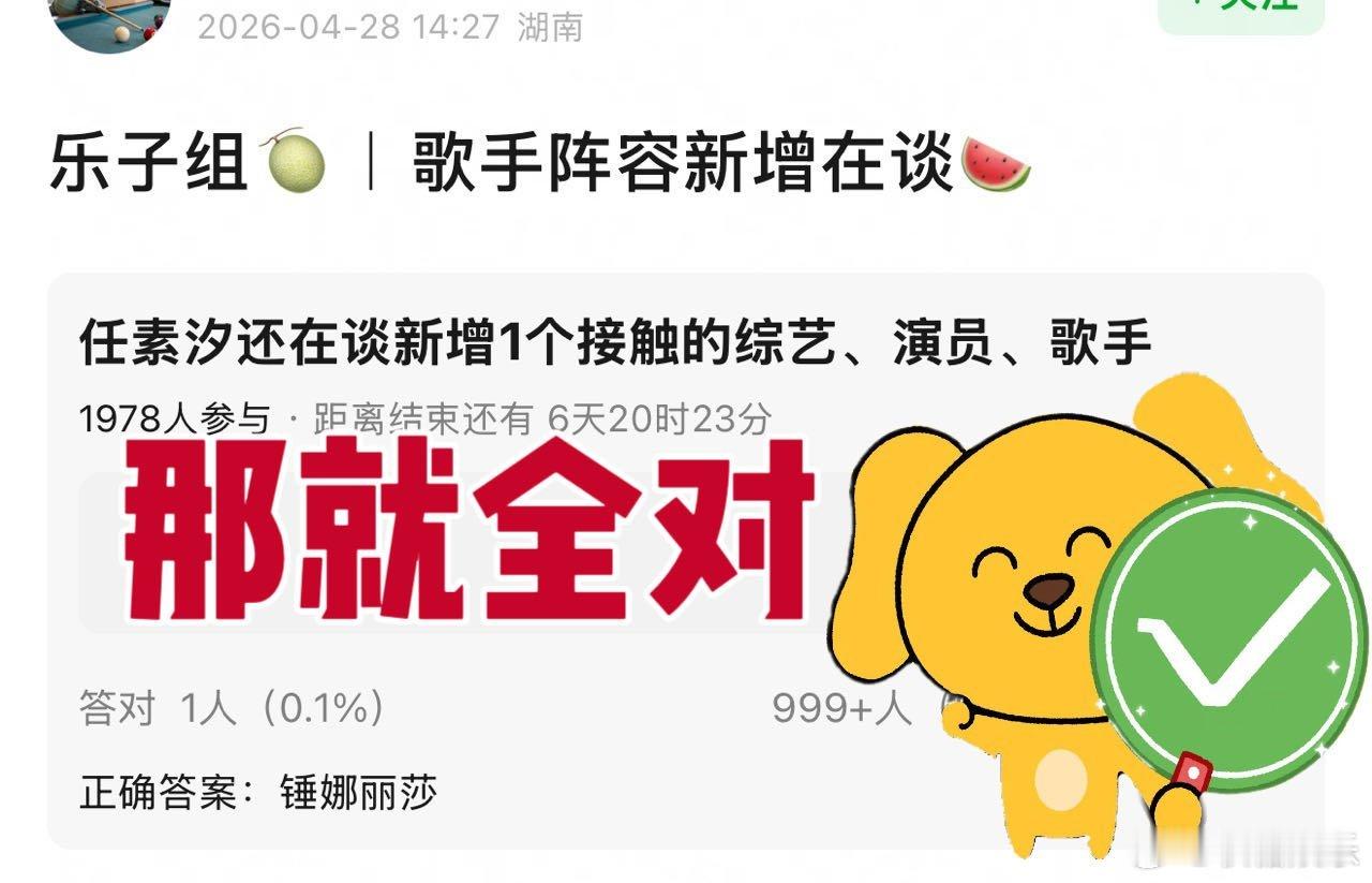 网传锤娜丽莎要上歌手网传歌手拟邀锤娜丽莎网传歌手接触锤娜丽莎 本来以为她只是搞笑