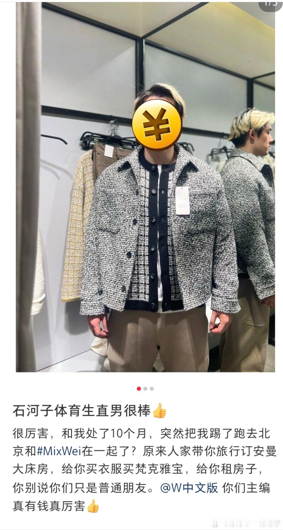 网友发文曝W中文版主编抢男友网友曝W中文版主编插足恋情有网友曝W中文版主编插足恋