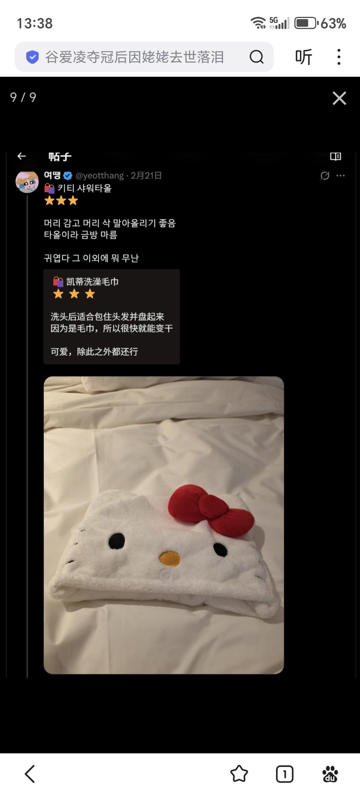 韩国游客真的是照着购物清单去超市买“纪念品”的……
따룬파=大润发
肯消费，挺好