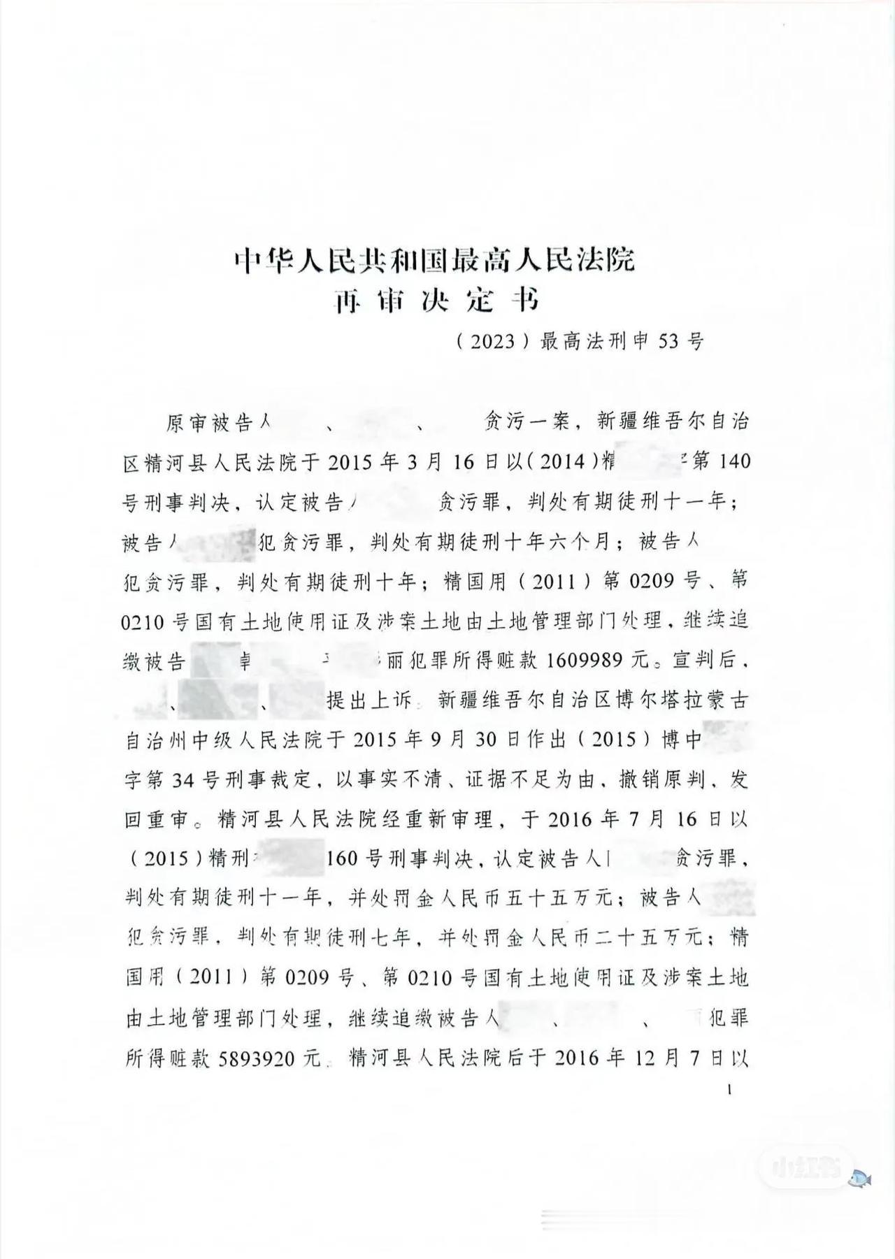 申诉不易✊
被告人2014年被刑事拘留，2016年被判处有期徒刑十一年，同案共三