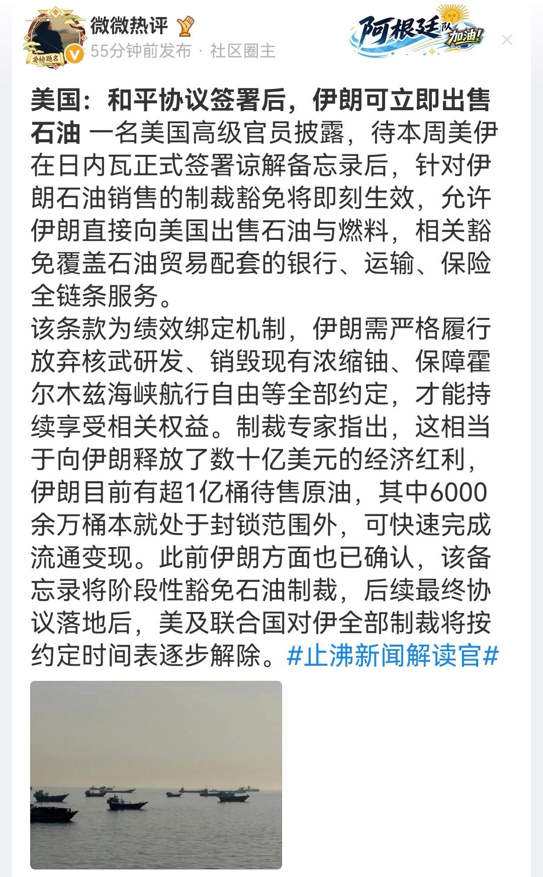 这份协议由万斯签署，不知道这是一个多大的坑？按说这不是万斯和卢比奥的性格。