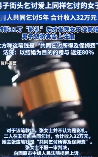 “比电视剧还狗血！”宁夏，一离异男子街头乞讨，爱上同样乞讨的女子，女子说她也离婚