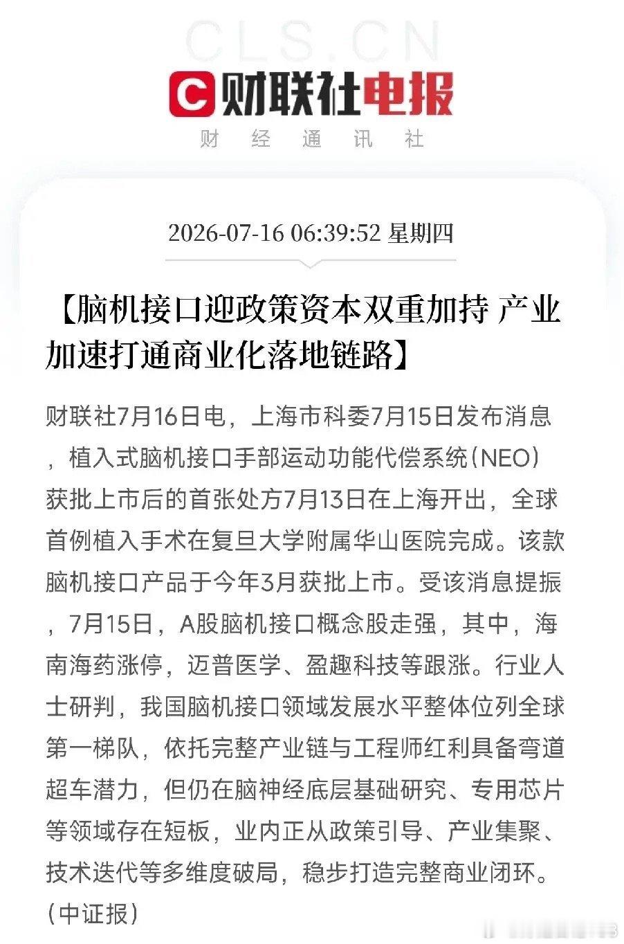 下周重点关注三个方向！为什么？1. 医药！医药！医药！2. AI营销！AI营销！
