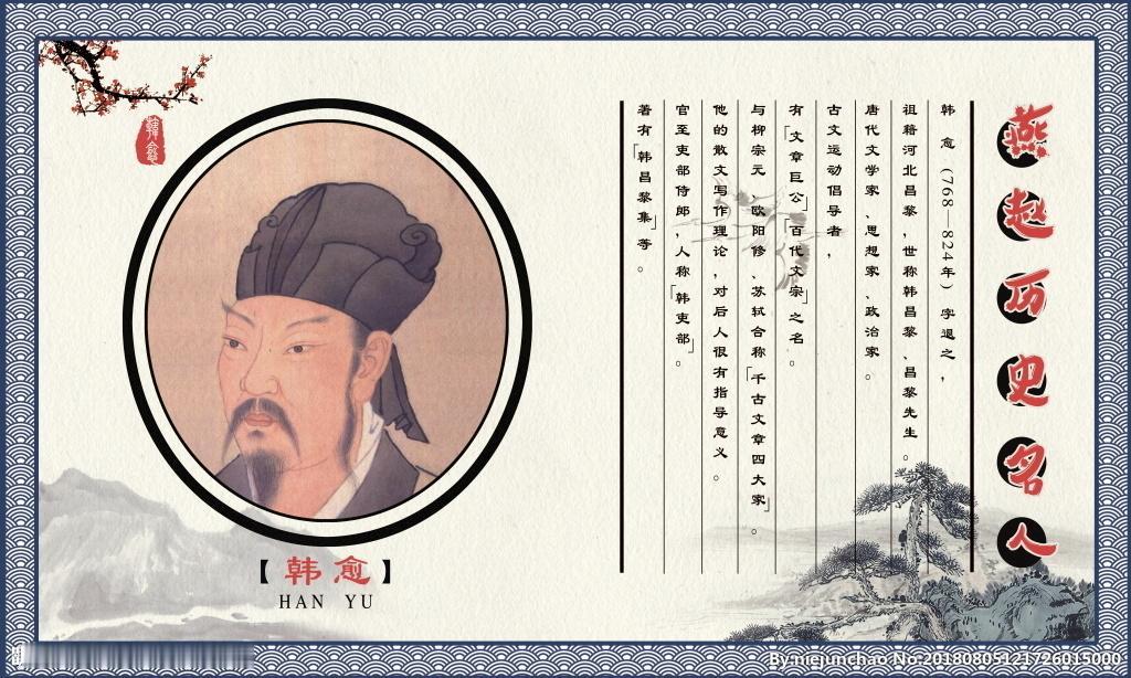 “韩愈被贬潮州时，朋友圈发了条仅自己可见的动态：‘他们以为我是来流放的……其实我