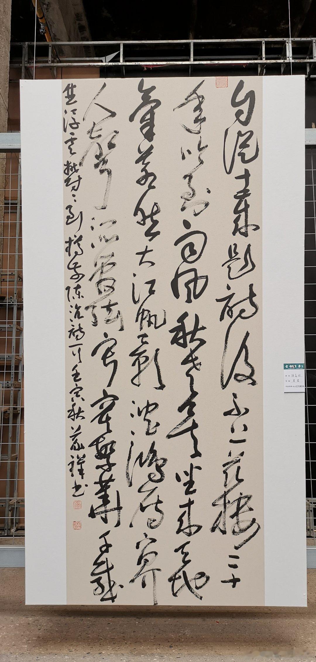 湖北黄石  ​华新1907文化遗址公园​书法作品展 ​​​