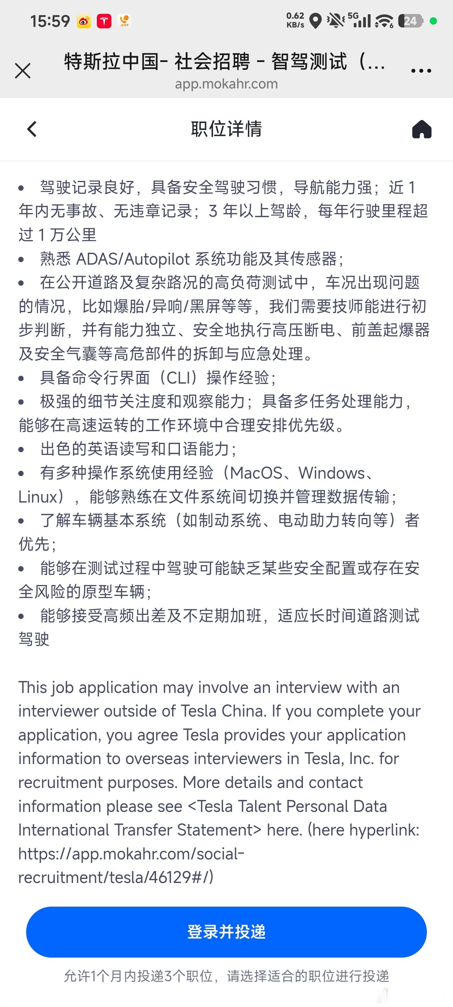特斯拉开始招聘智能驾驶测试技师和智驾工程师了，属于研发中的自动驾驶部门。城市有北