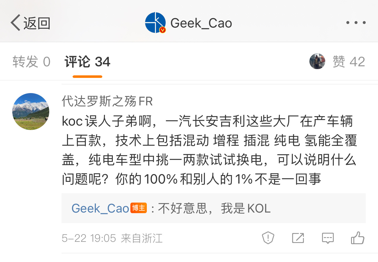 首先，我是KOL其次，如果真的像你说的这样，那为什么这些车企要加入进来呢？在现阶