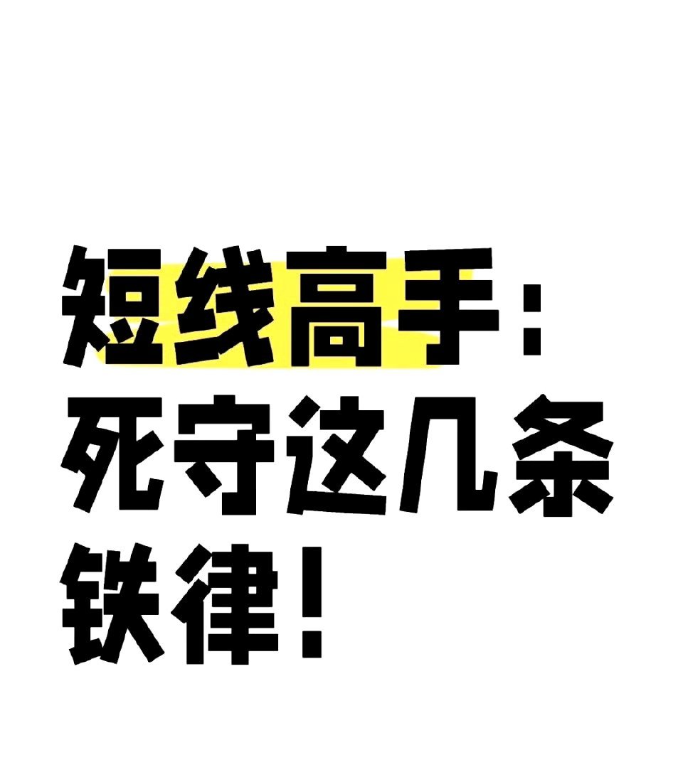 5年7万炒到420万！老股民只靠7句"血赚口诀"，新手照做也能少走弯路 有人用5