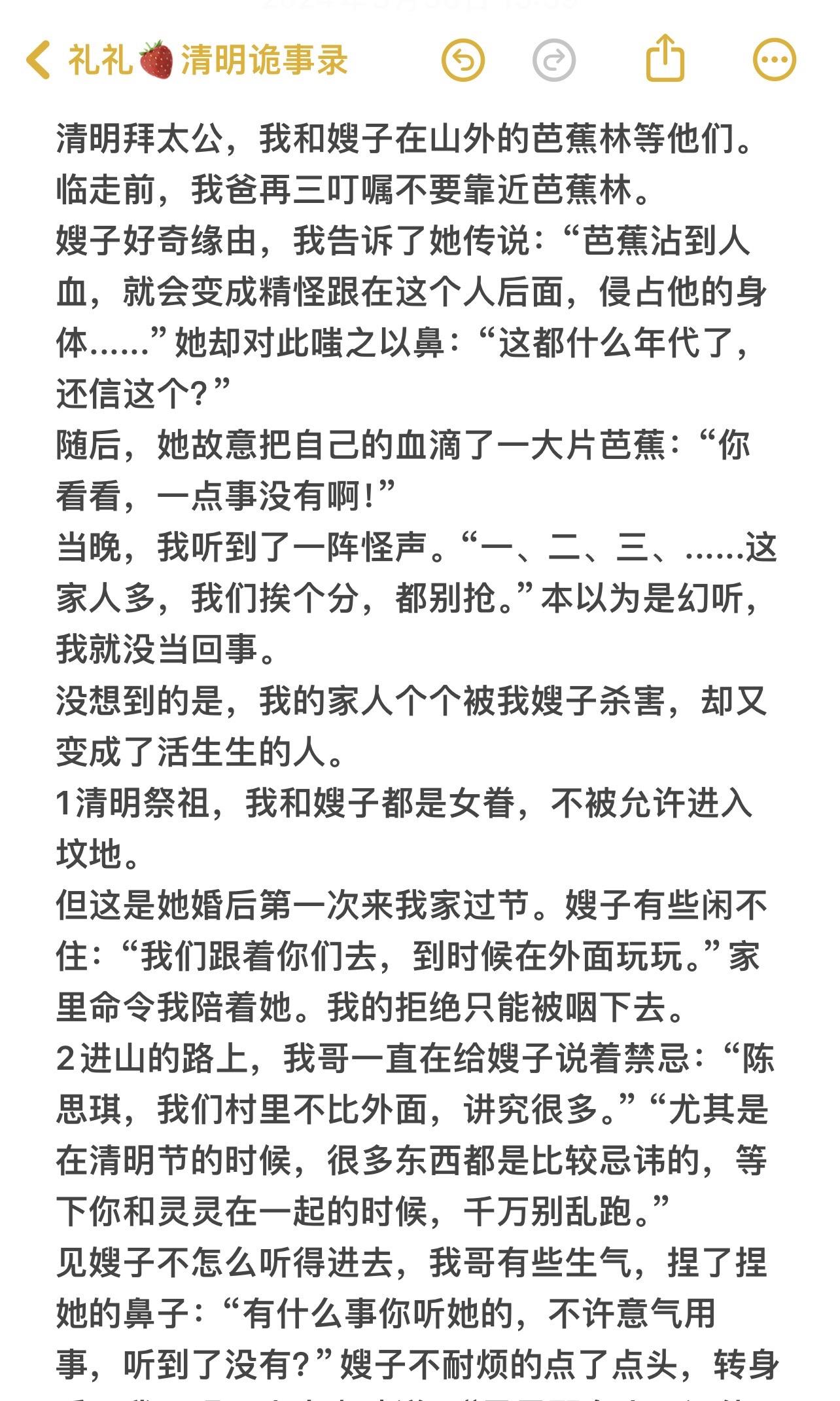 正值清明。