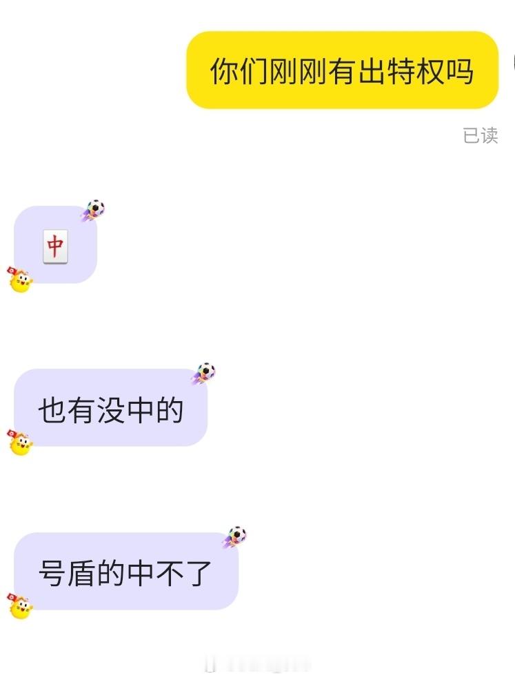 我去时了 怎么判断你的号盾了吗？ 
