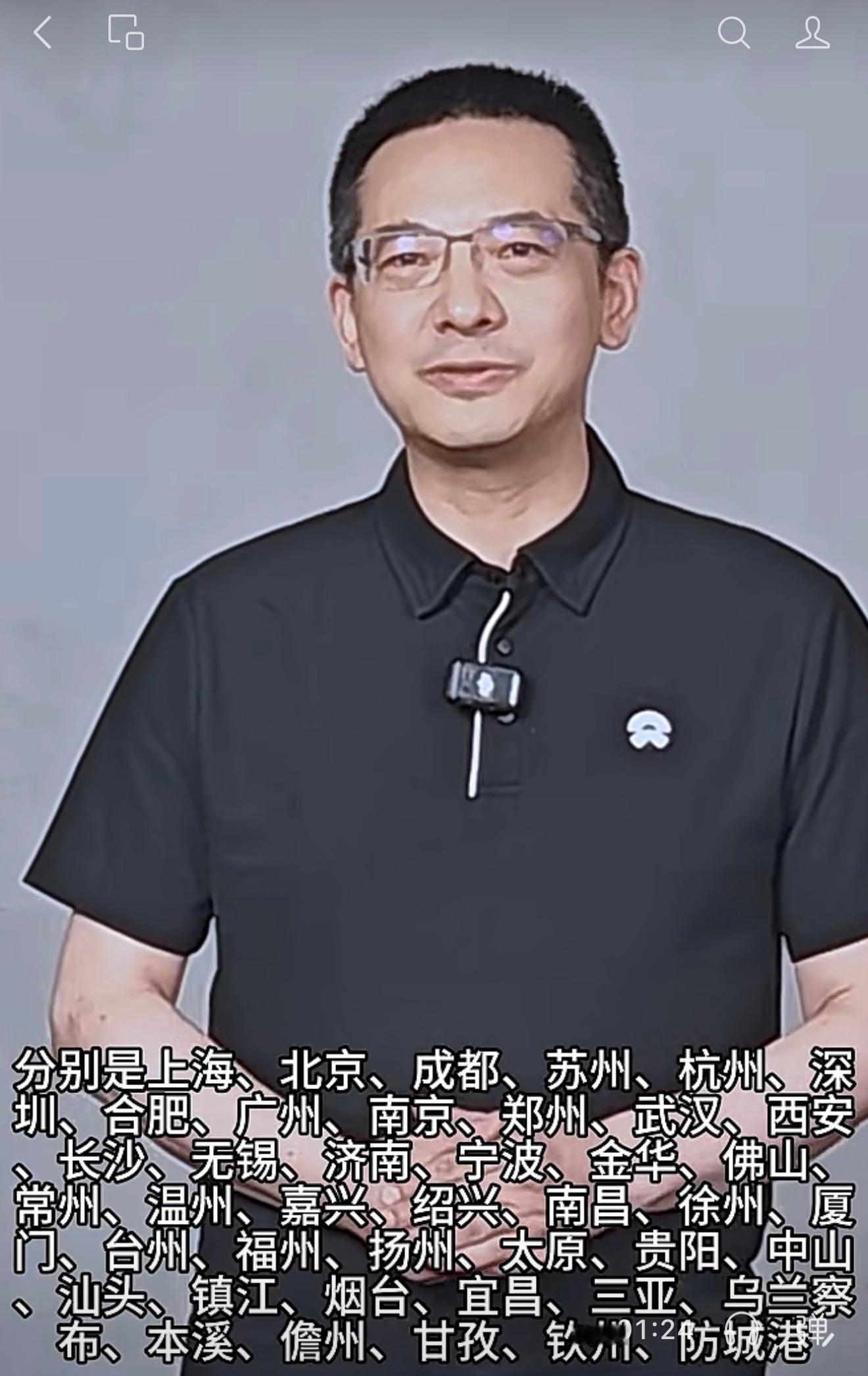 力洪开启了贯口模式，蔚来公司在42座城市和地区，销量同时超越了奔驰、宝马、奥迪三