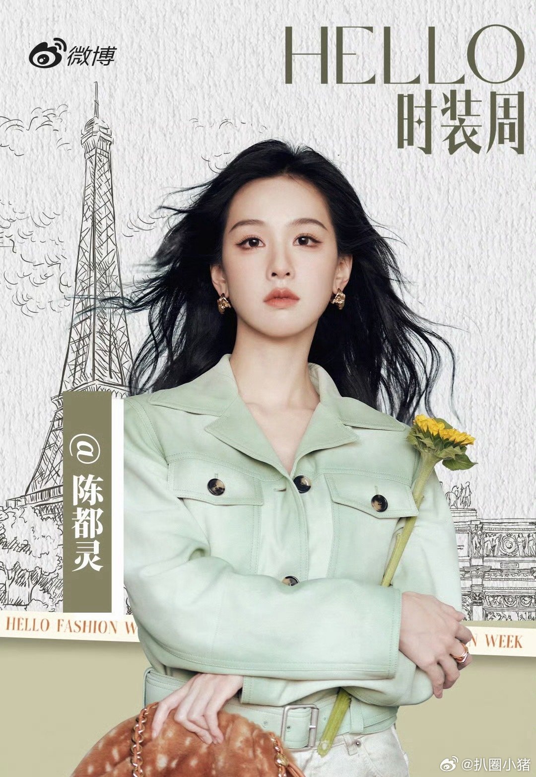 陈都灵巴黎时装周行程，期待女神嘟闪耀巴黎