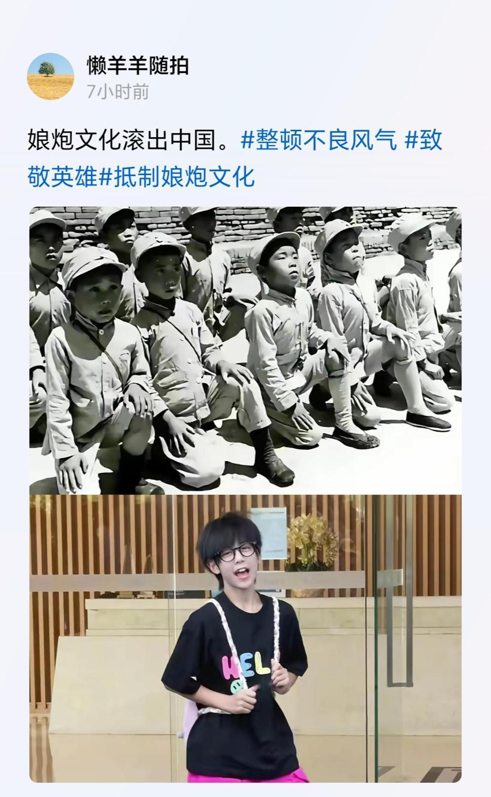 有网友怒斥“娘炮文化”，我认为说得非常有道理，这种文化殖民主义的坏水，应当除尽，