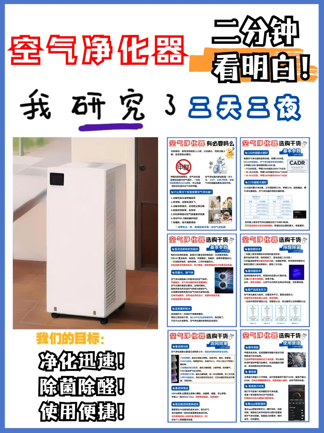 618高性价比空气净化器攻略，不花冤枉钱