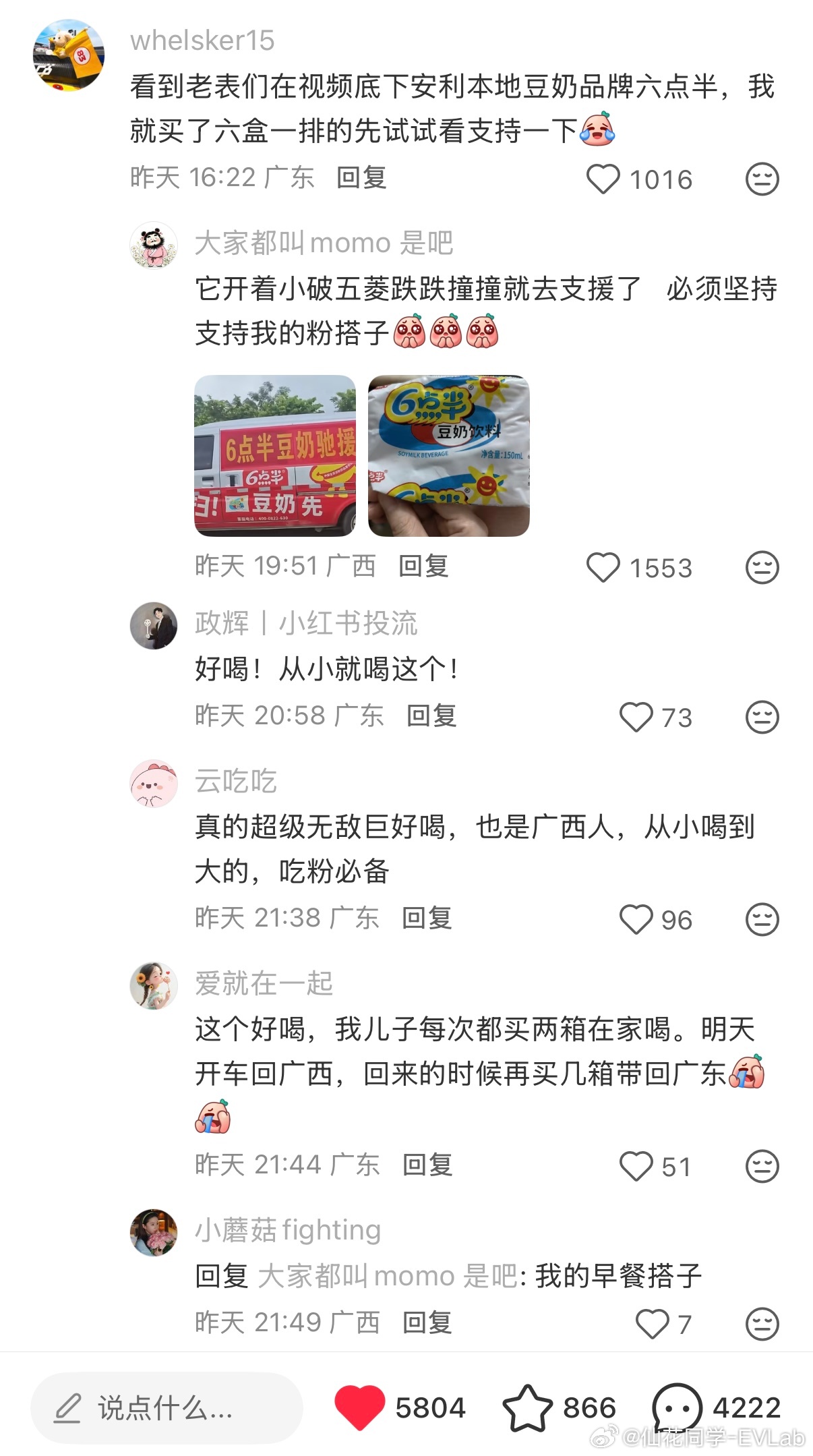 支持6点半豆奶和五菱汽车！都是人民的好企业广西抗洪