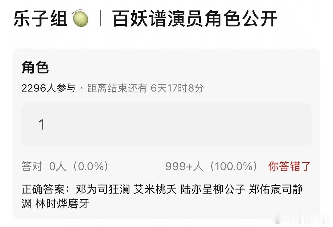 邓为、艾米《百妖谱》🥝站内已经可以预约了，演员角色也曝出来了，后面三个就是少年