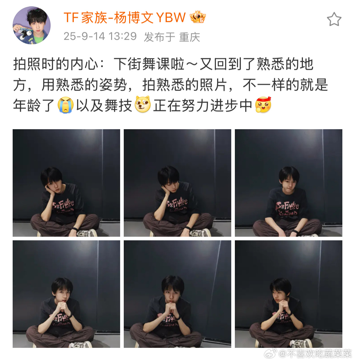杨博文出现 ​​​