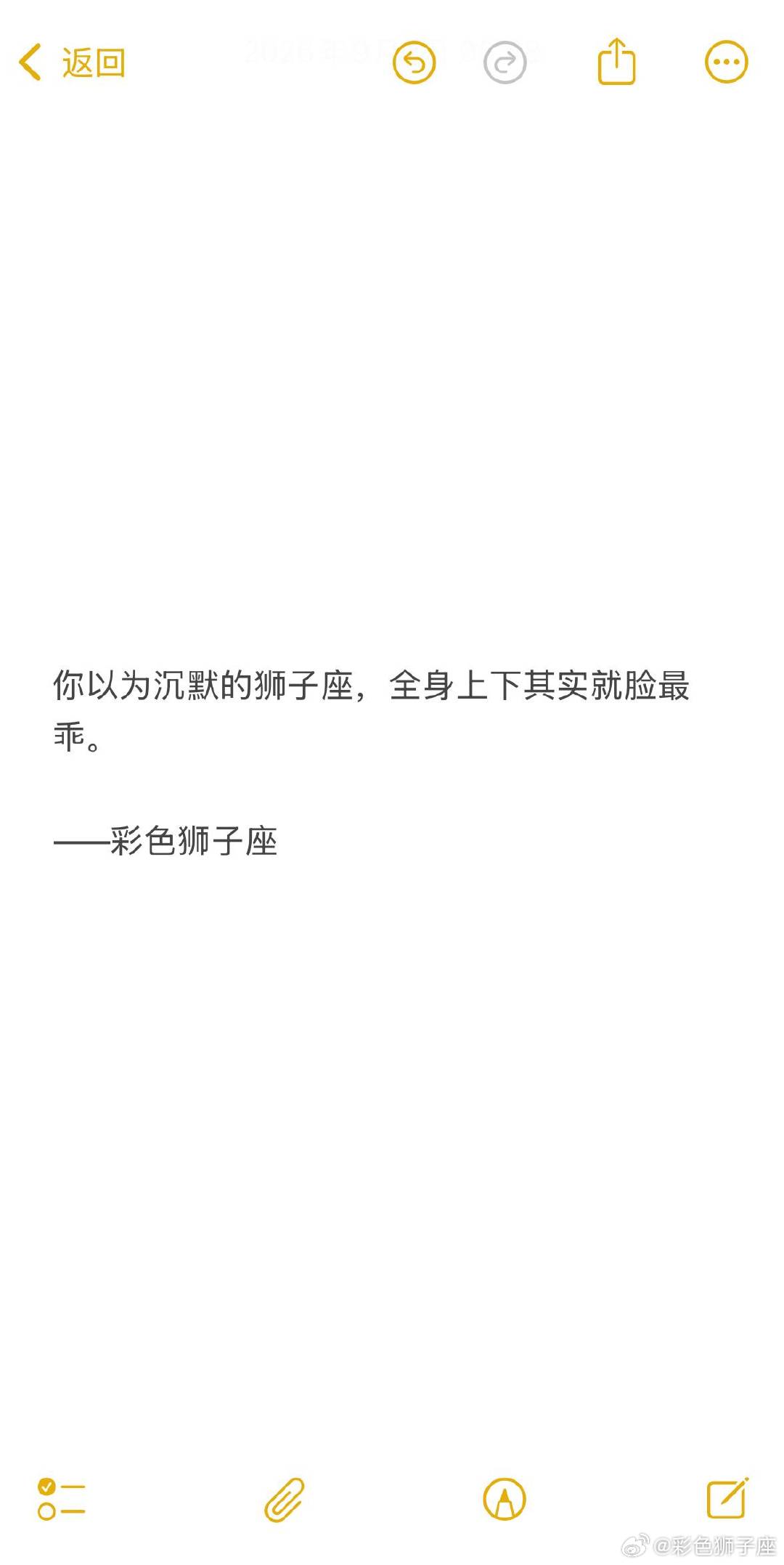 狮子座没发育时候，会崇拜你、模仿你。等发育完了，立刻造反。 ​​​