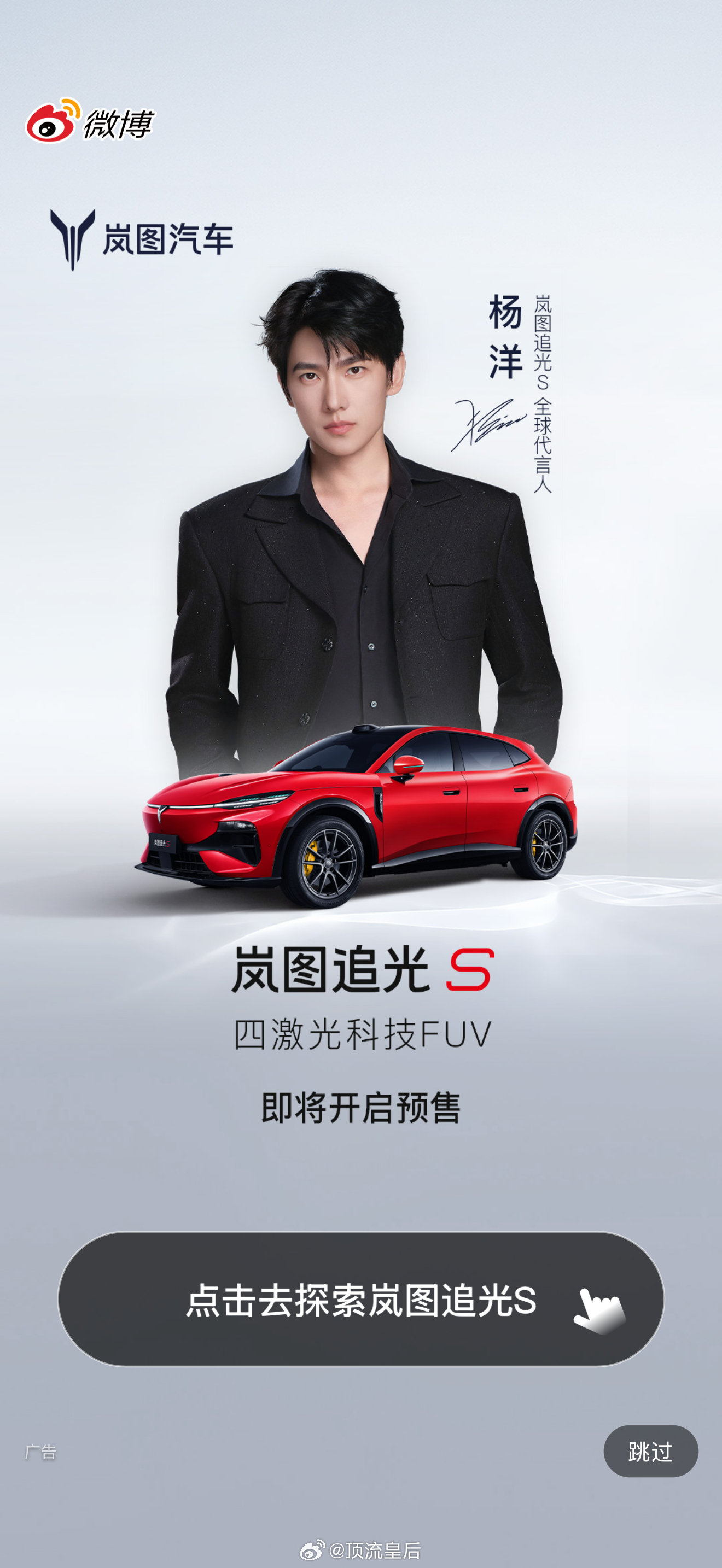 杨洋这张脸就是品牌的金字招牌啊。